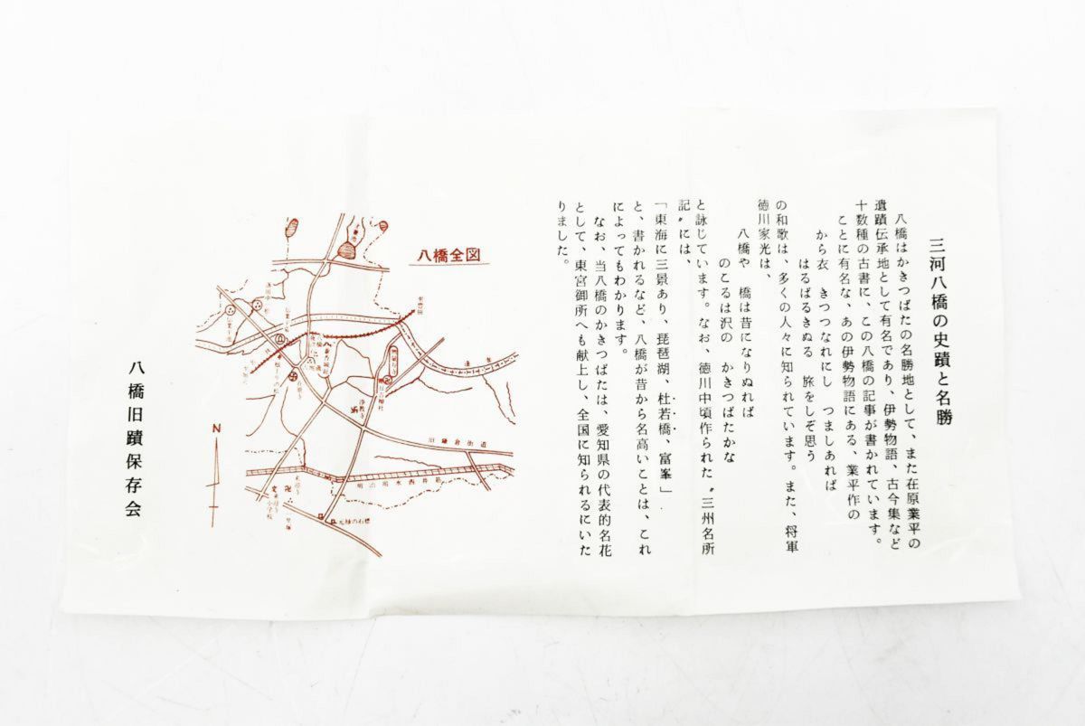 【美品】御茶碗 三河八橋 徳川家光 日本陶芸 日本工芸 骨董品 アンティーク レトロ