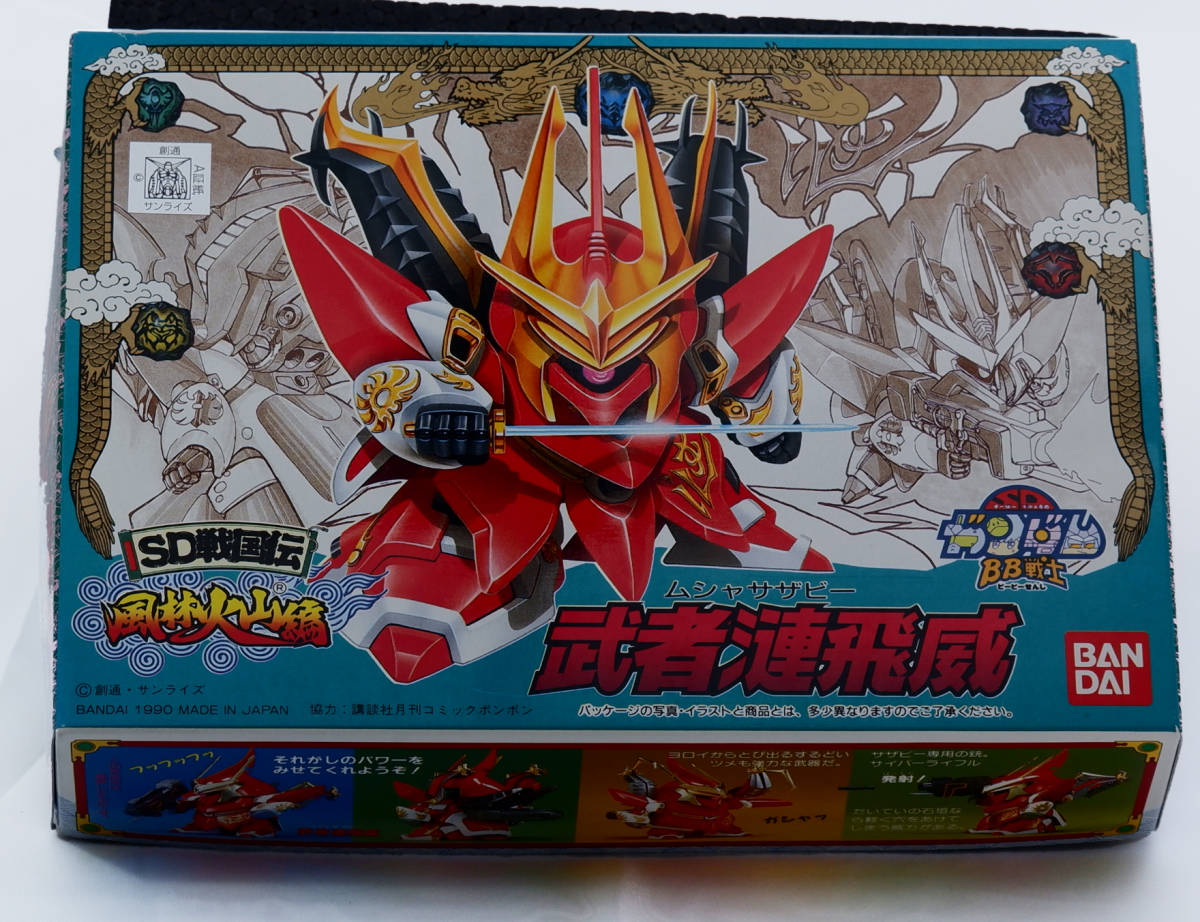 【中古】武者漣飛威 ムシャサザビー SDガンダム BB戦士 57 SD戦国伝 同梱可_画像1