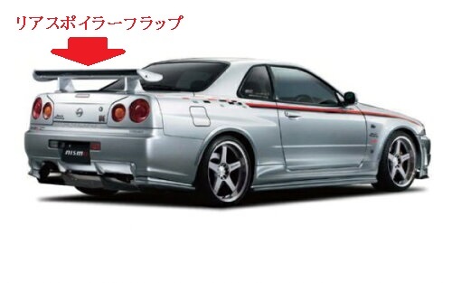 激安ＢＮＲ３４ ＧＴ－Ｒ ｎｉｓｍｏ リアスポイラーフラップ ドライカーボン製98100-RSR45 新品未使用 ニスモ v-spec Nur GTRリアウイングの画像1