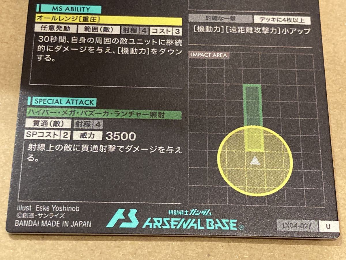 Hi-νガンダム 1枚 U 機動戦士ガンダム アーセナルベース　逆襲のシャア_画像3