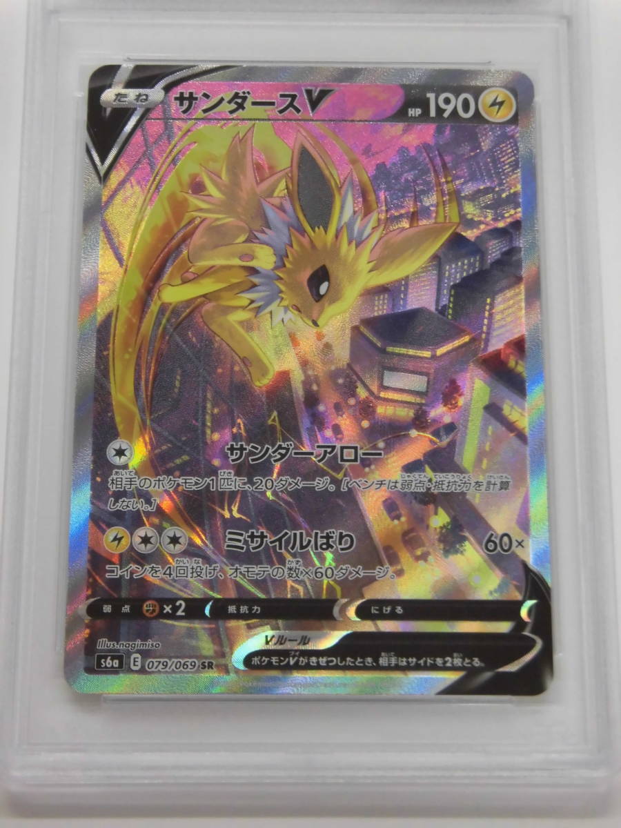 PSA10 サンダースV SA SR 079/069 s6a P193(シングルカード)|売買され