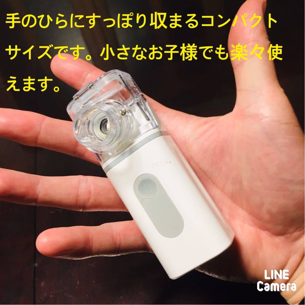 送料無料　携帯用最小最軽量　メッシュ式吸入器　ネブライザー　蒸気吸入器　_画像2