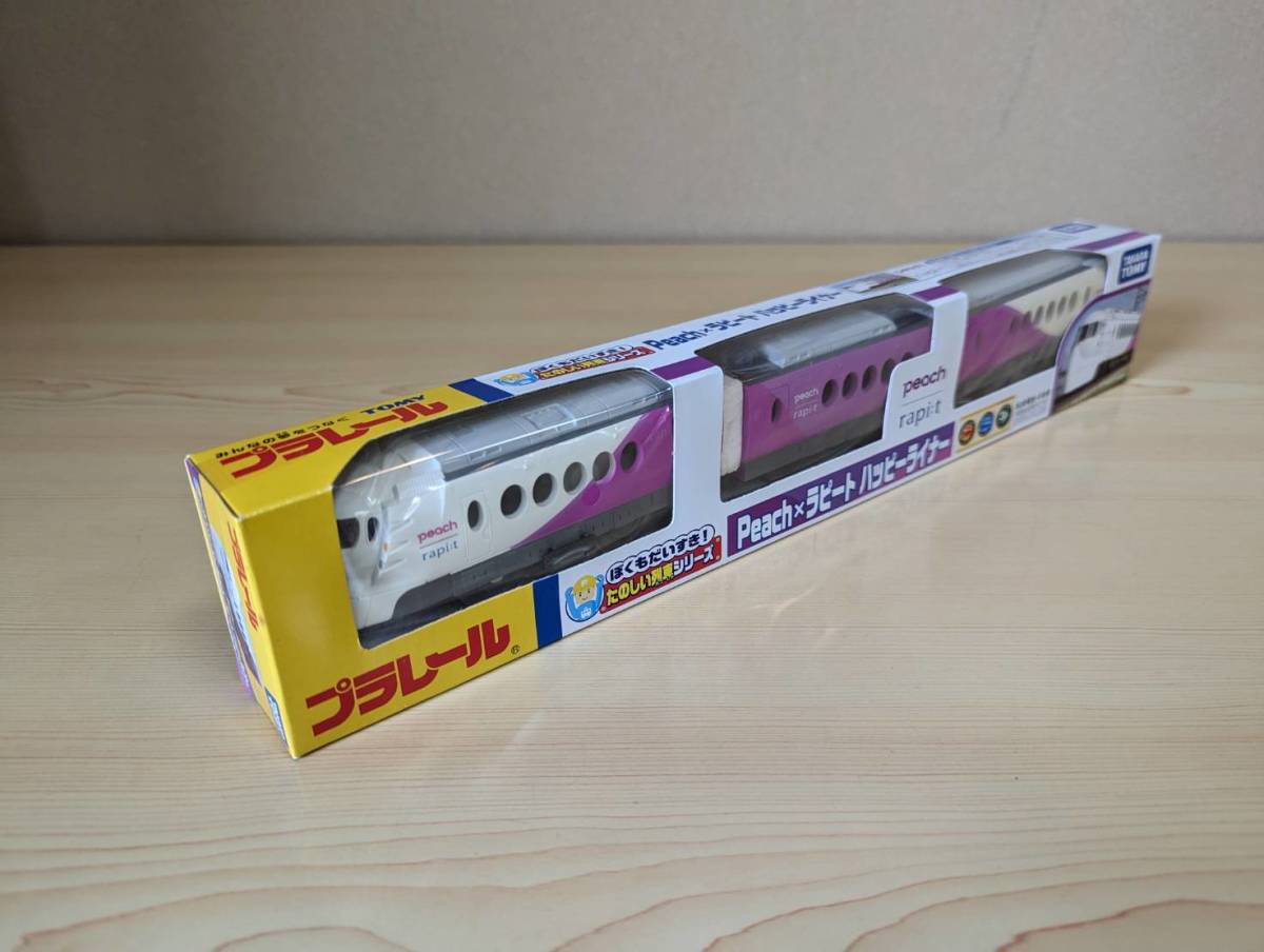 絶版／未使用／未開封品　ぼくもだいすき！たのしい列車シリーズ Ｐｅａｃｈラピート ハッピーライナー　プラレール_画像2