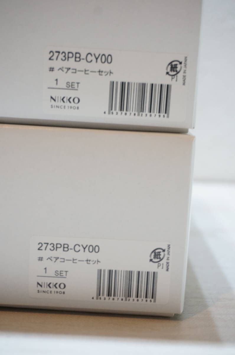 【NJ34.O】NIKKO ニッコー ペアコーヒーセット 2客セット×2箱 おまとめセット カップ ソーサー 陶器 未使用 保管品_画像8