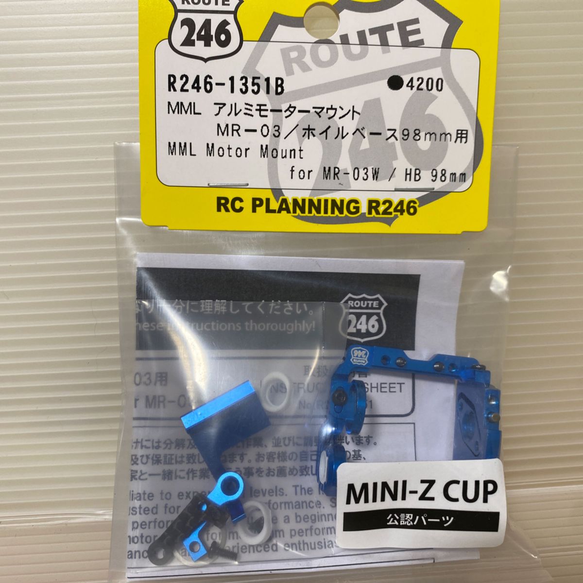 京商ミニッツRWD絶対付けたいパーツ第一位 MR-04EVO2でも使え 京商ミニッツRWD絶対付けたいパーツ第一位 MR-04EVO2でも使え