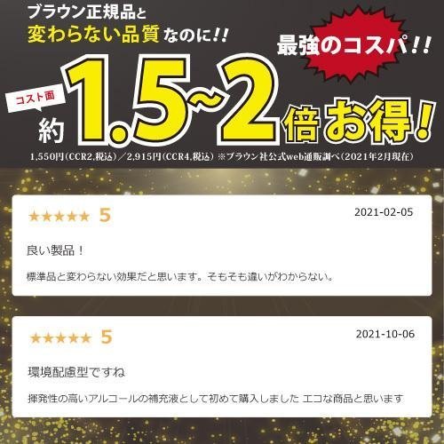 日本製 ブラウン 洗浄液 電気シェーバー 髭剃り アルコール洗浄液 日本製 シェーバークリーン ( カートリッジCCR約6個分 1L*1本 )_画像4