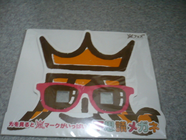 ★ Arashi Arafes 13 Таинственные очки ★
