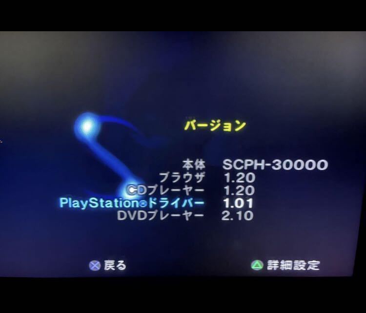 全世界限定 超激レア SONY PS2 ヨーロピアンレッド SCPH-30000 RSRの画像2