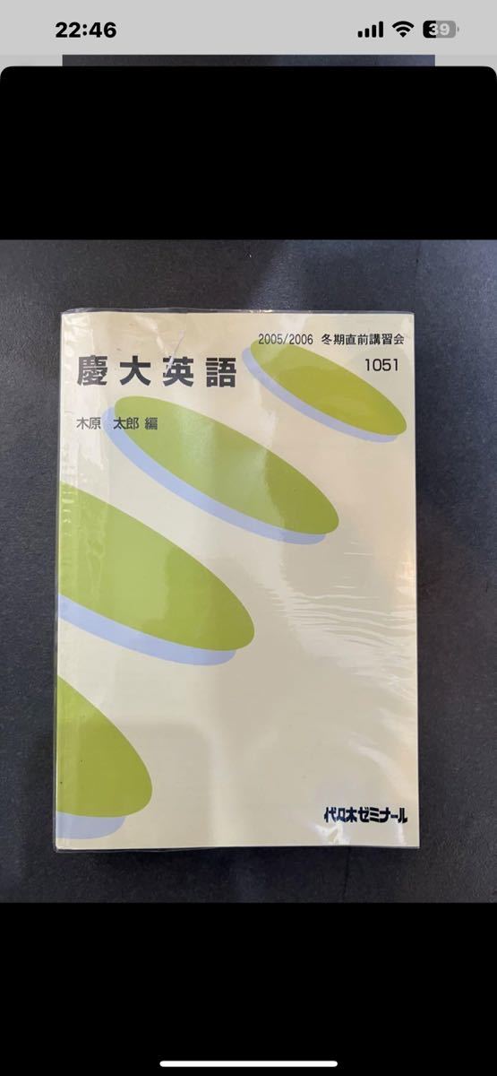 代ゼミテキストの値段と価格推移は？｜1548件の売買データから代ゼミ