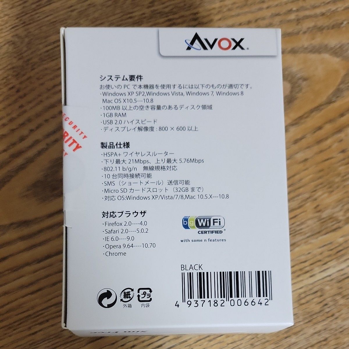 AVOX Sim Free 3G WiFi Router　シムフリー 3GWiFi ルーター ブラック AWR-100TK