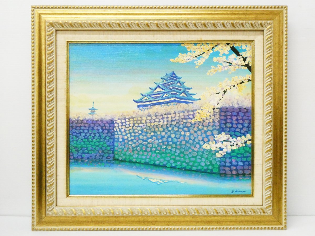 #12) autograph length . rock . preeminence length 100 ten thousand stone Yamatokooriyama castle oil painting landscape painting F8 number Zaimei frame entering all country each ground . piece exhibition great number opening . is Yamato . painter length . Taro Sakura Nara scenery 