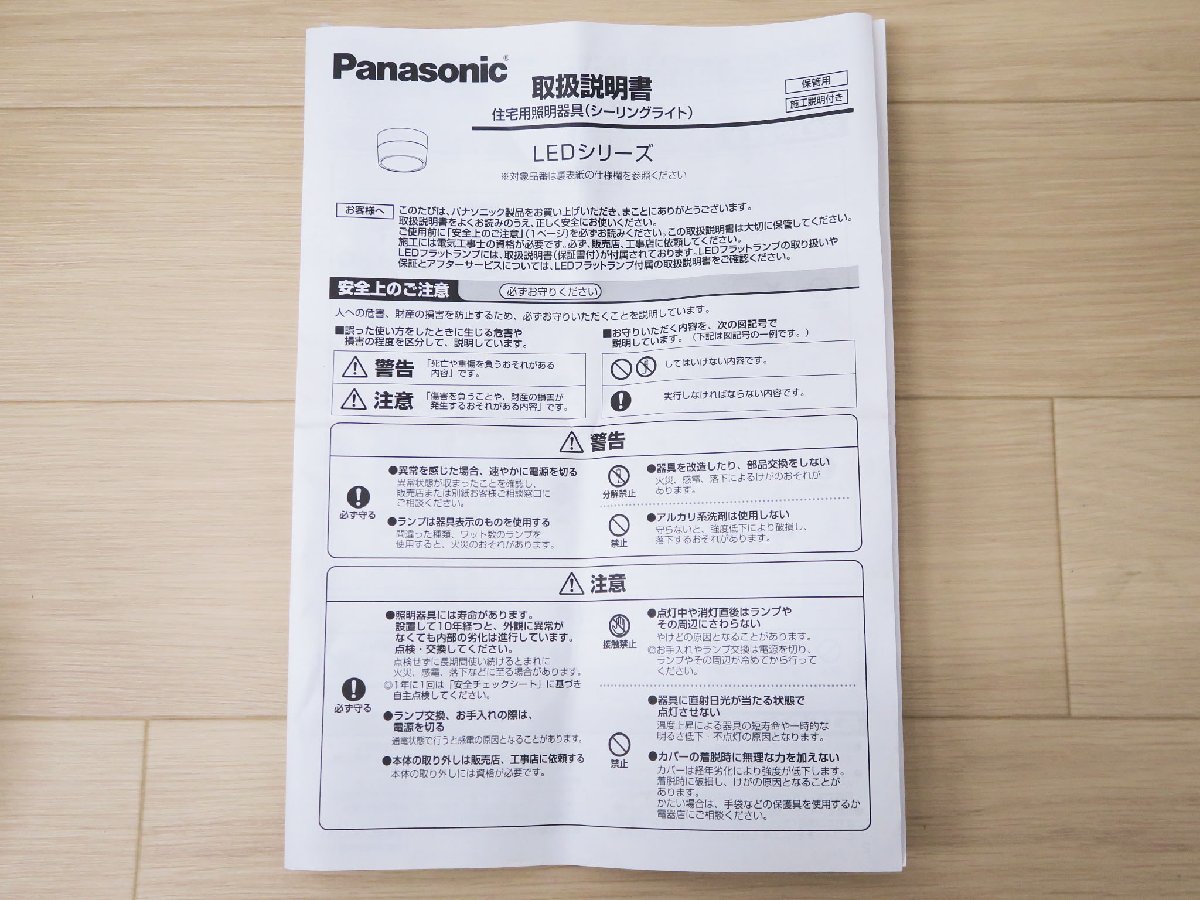 ○ 3) 2022年製!未使用 3点セット! Panasonic パナソニック LGW51772W CE1 LED/電球色 小型 シーリングライト 防雨型 ホワイト_画像6