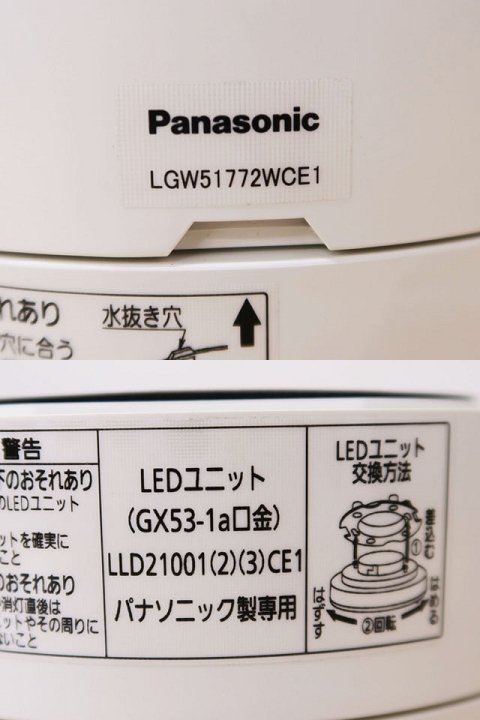 ○ 3) 2022年製!未使用 3点セット! Panasonic パナソニック LGW51772W CE1 LED/電球色 小型 シーリングライト 防雨型 ホワイト_画像3