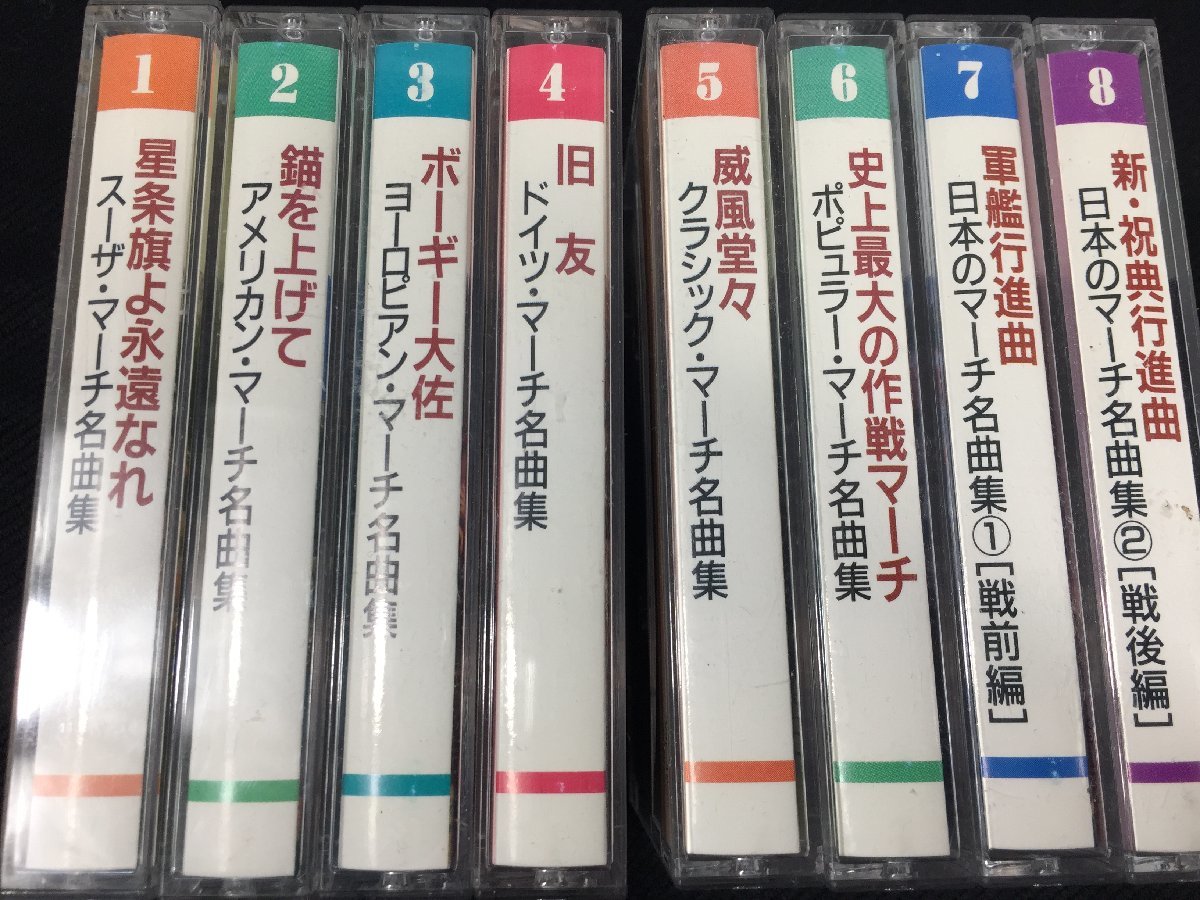 世界の行進曲ベストコレクション　　カセットテープ　VOL１～８　冊子・ケース付　　TH12.011_画像8