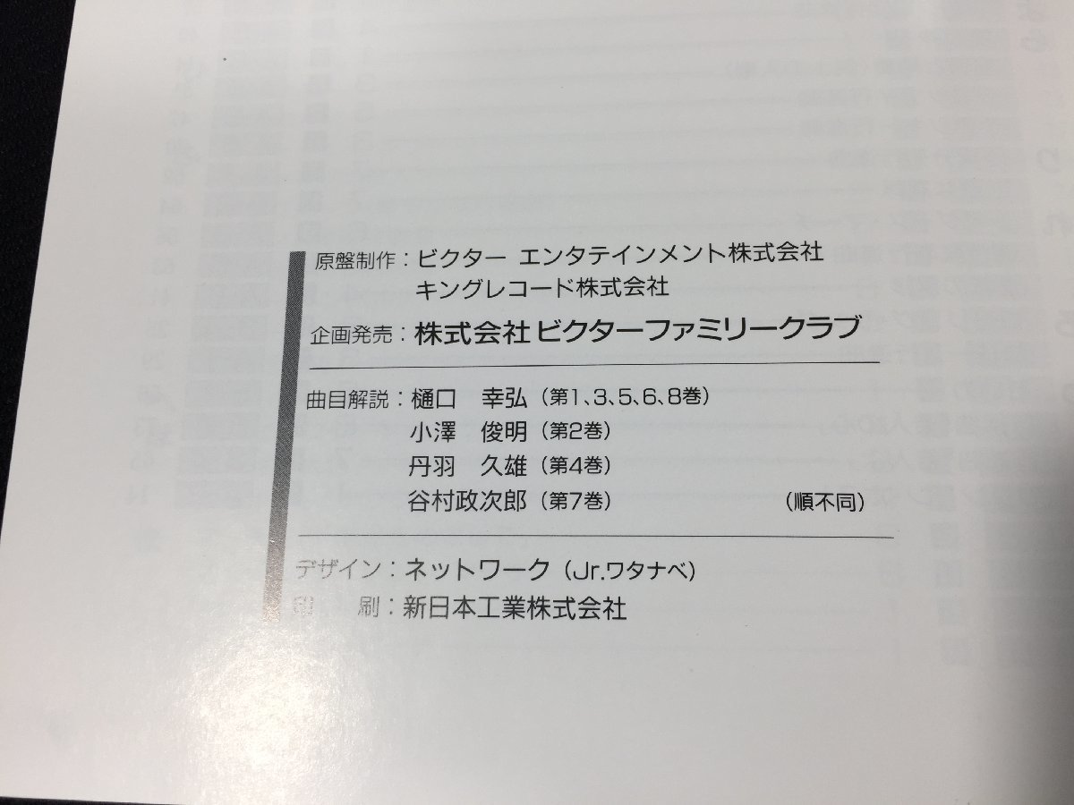 世界の行進曲ベストコレクション　　カセットテープ　VOL１～８　冊子・ケース付　　TH12.011_画像2