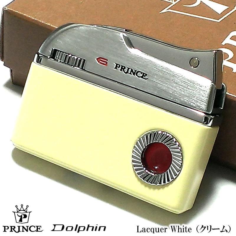 ガスライター レディース プリンス PRINCE ドルフィン 復刻 ラッカーホワイト Dolphin プリンスアイ ガス残量確認機構 クリーム