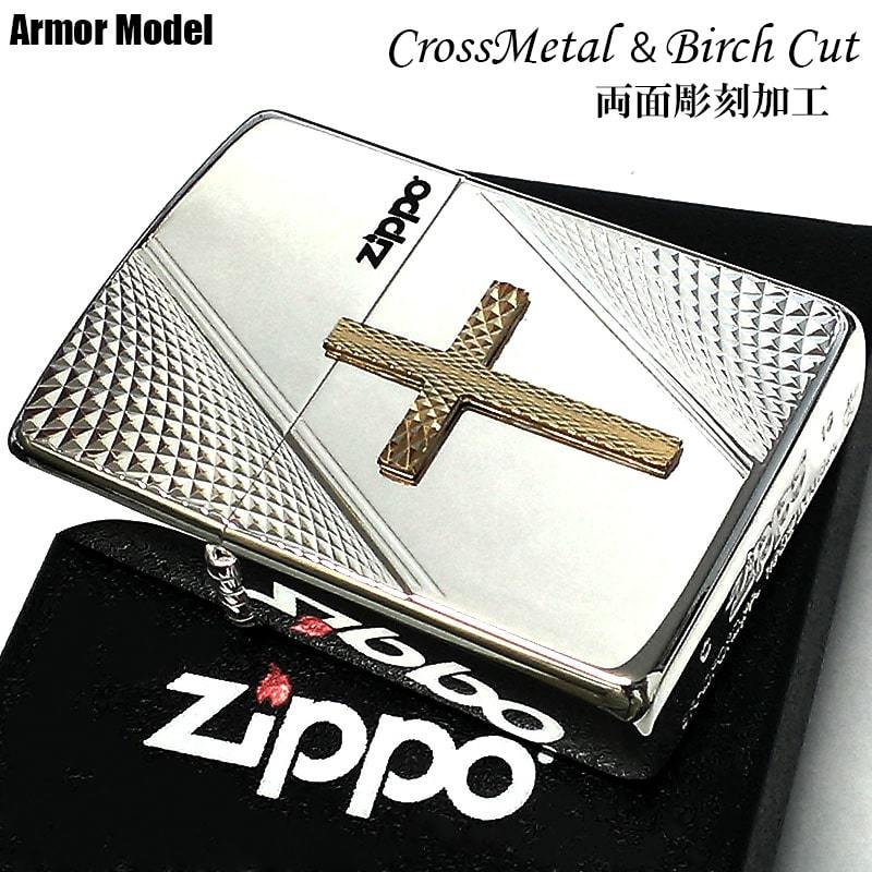 特価品 ZIPPO ライター アーマー クロスメタル バーチカット ジッポ クリスマス 両面加工 シルバー 彫刻 金 銀 十字架 メンズ ギフト