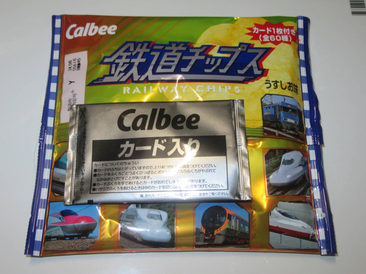 カルビー 鉄道チップス カード 56 JR貨物 EF210形式300番代 限定販売 おまけ オマケ _画像3