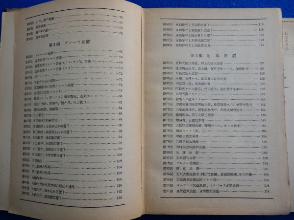 55%以上節約 在庫処分 激安 鉄道 / 著 鉄道科学社編集部 客貨車図典 2△ 食品 鉄道一般