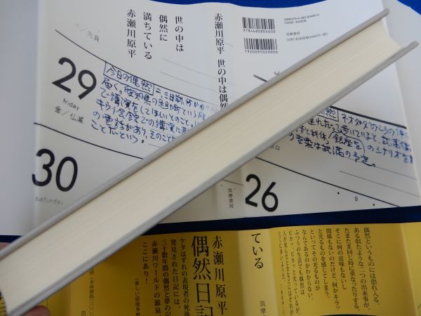 2^.. средний. ... полный .... Akasegawa Genpei /.. книжный магазин 2015 год, первая версия, покрытие, с лентой красный . река world. источник Izumi, здесь . есть!