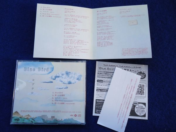 ◆1 　CD　Blue Bird　/　コブクロ　初回限定盤 帯付　非レンタル_画像2