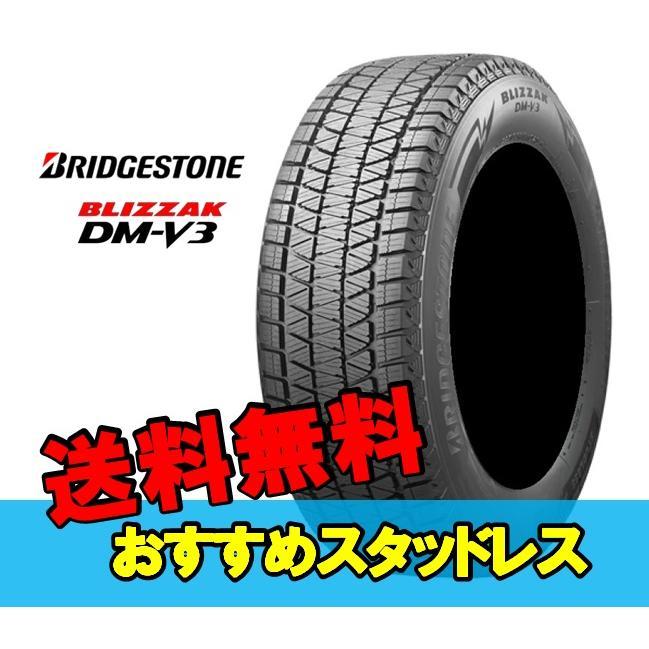 18インチ 225/60R18 100Q 2本 スタッドレスタイヤ BS ブリヂストン ブリザック DM-V3 BRIDGESTONE BLIZZAK DM-V3 PXR01637 HG_画像1