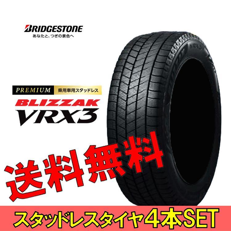 17インチ 215/55R17 94Q 4本 スタッドレス タイヤ BS ブリヂストン ブリザック VRX3 BRIDGESTONE BLIZZAK VRX3 PXR01951_画像1