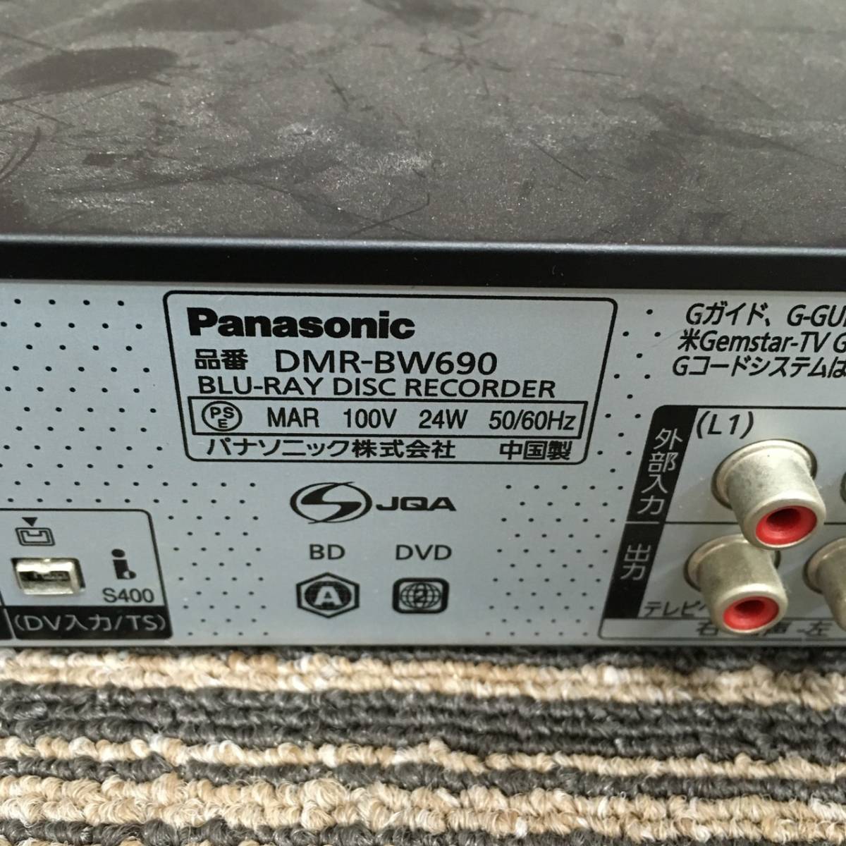 D117 Panasonic パナソニック Blu-ray ブルーレイレコーダー DMR-BW690 2011年製 家電 電化製品 映像機器_画像8