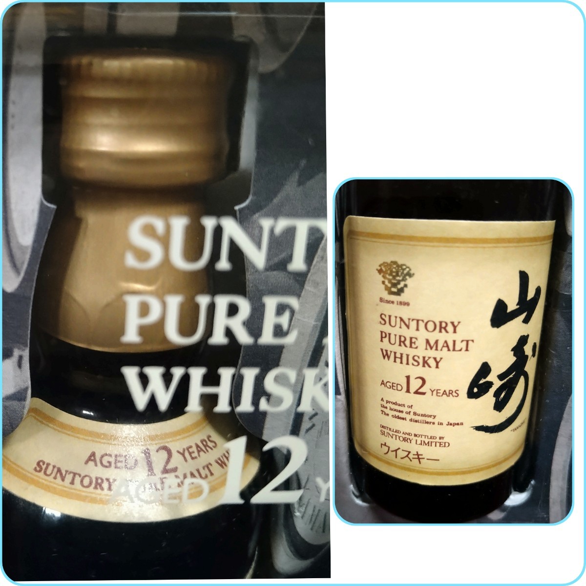 A896 サントリーピュアモルトウイスキー山崎12年 ミニチュア瓶 グラス付 箱入古酒 2箱 SUNTORY 山崎_画像8