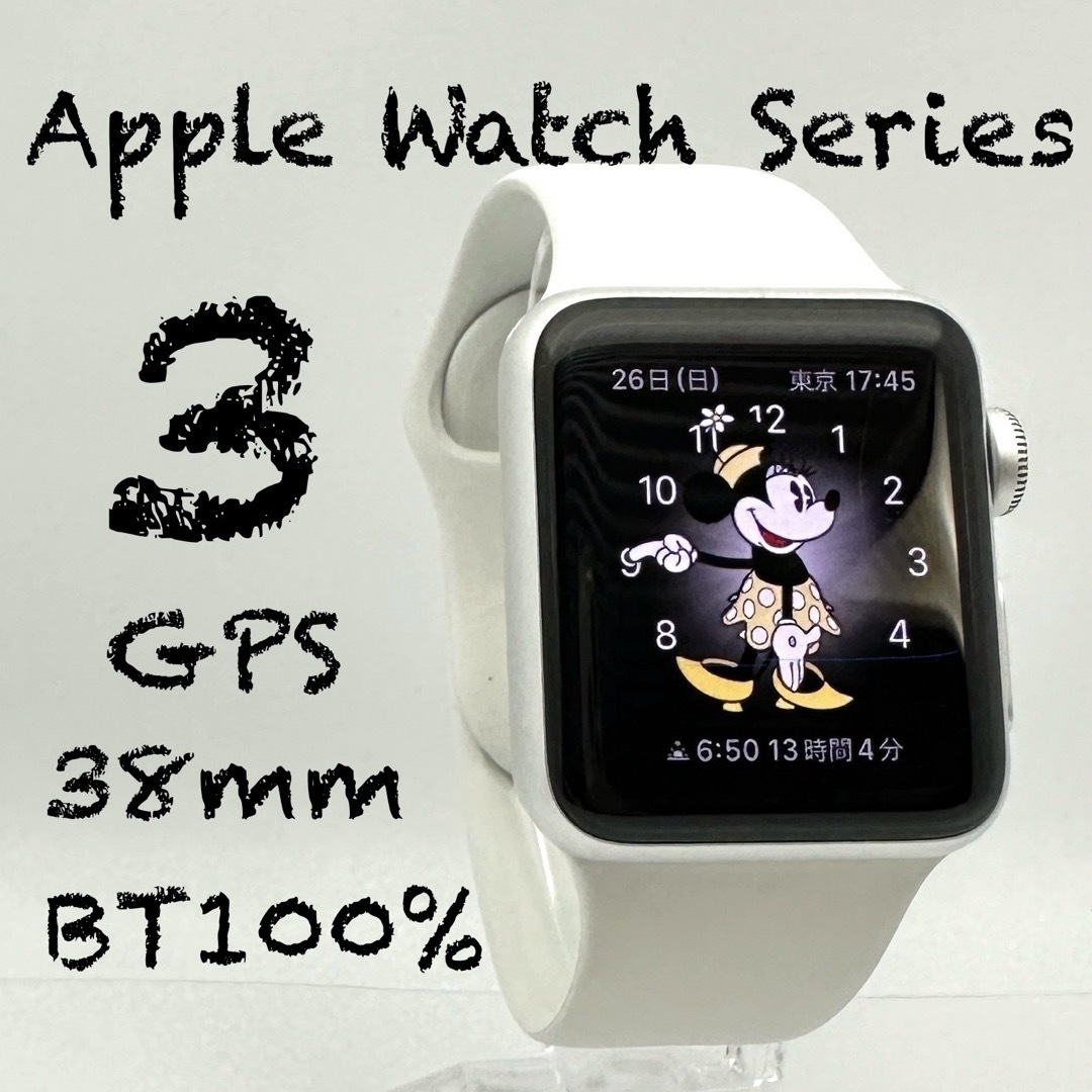 Apple Watch Series3 GPS 38mm シルバーアルミケース-