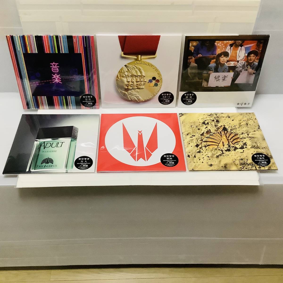 送料0】12LP新品☆1st-Press椎名林檎/東京事変/教育/大人/娯楽-