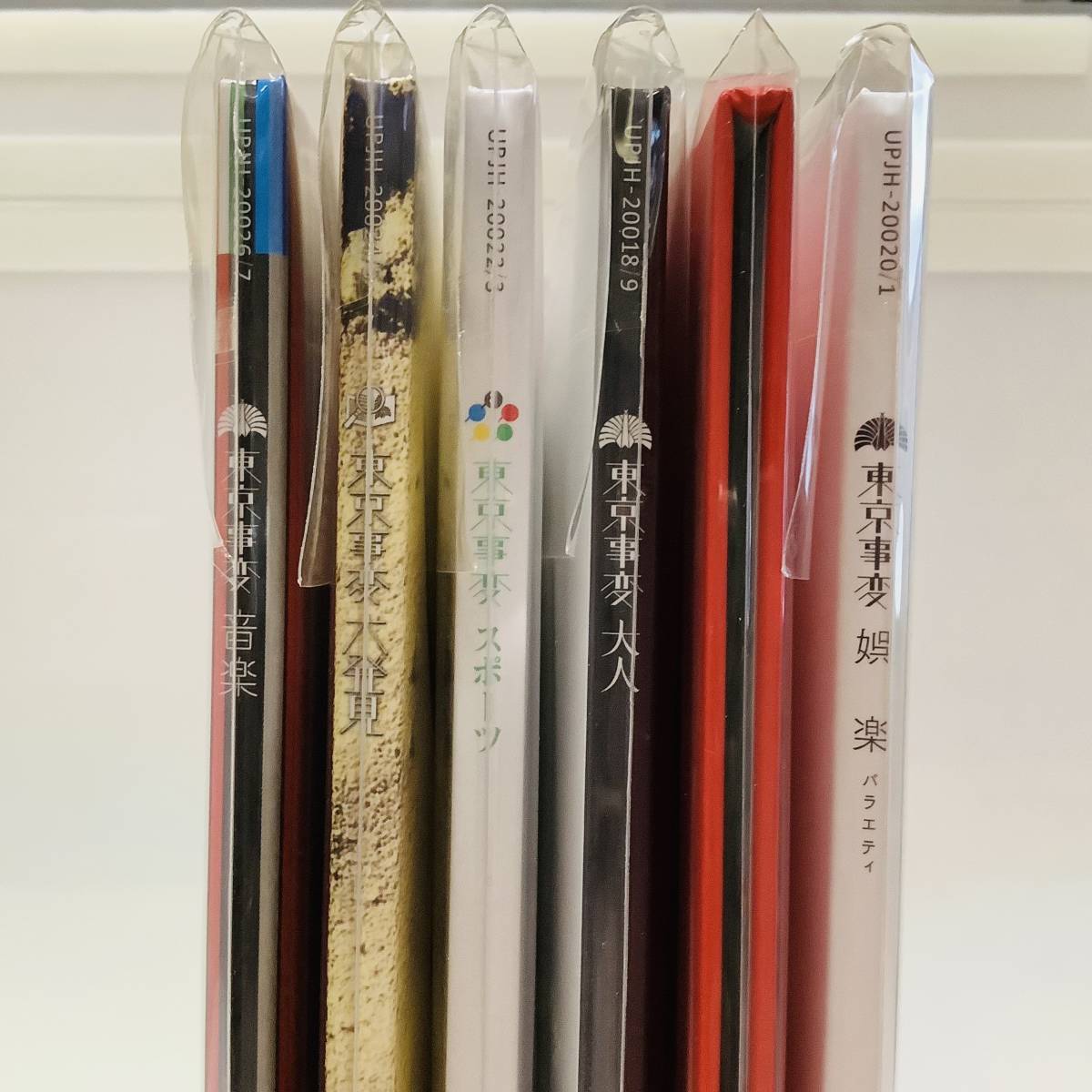 送料0】12LP新品☆1st-Press椎名林檎/東京事変/教育/大人/娯楽-