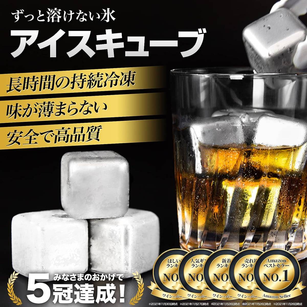 【SaintGraal】 アイスキューブ 溶けない氷 ステンレス 父の日 父親 誕生日プレゼント 男性 面白い お酒 ビール ギフト_画像2