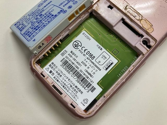 AE350 SoftBank 812SH pink 