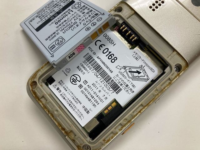 AE683 SoftBank 008SH ムーンシルバー