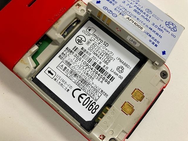 AE658 SoftBank 002P ユニオンジャック