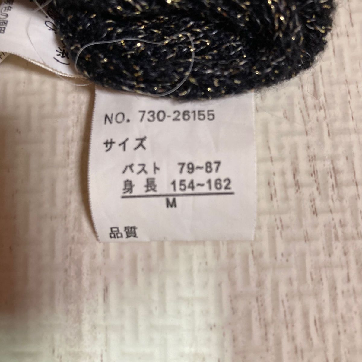 ワンコイン　Caparanka ニット セーター トップス 長袖 Mサイズ　金属糸　スリット糸　ラメ糸　小さいサイズ