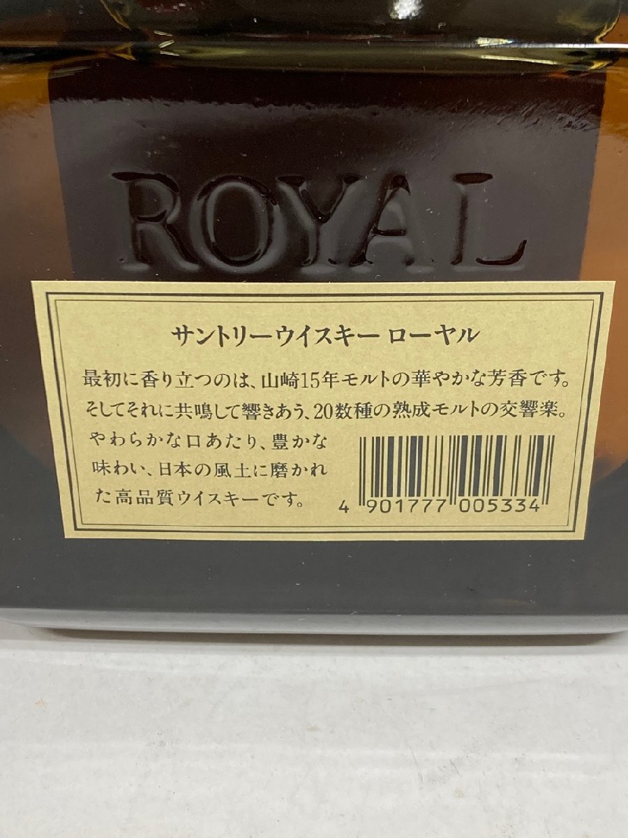 【未開栓】サントリー ウィスキー ローヤル / Suntory Whisky ROYAL / SR-01 / 720ml 43% / 外箱_画像6