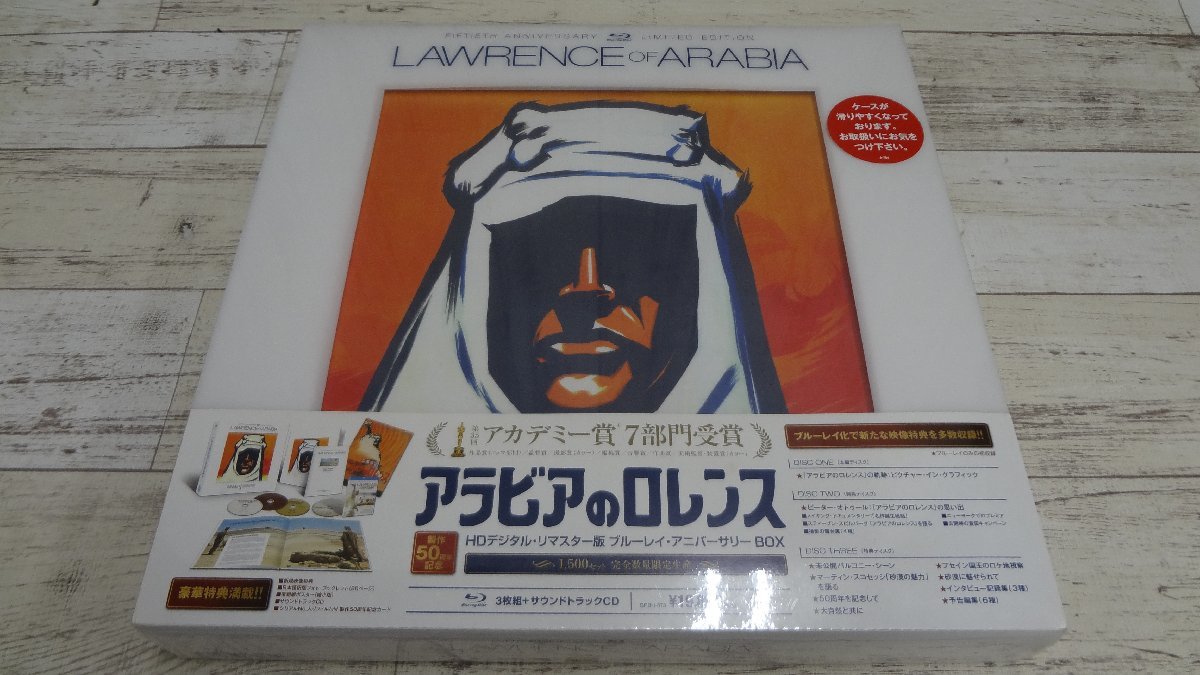 015B アラビアのロレンス HDデジタル・リマスター版 ブルーレイ・アニバーサリー BOX LAWRENCE OF ARABIA【未開封】_画像1