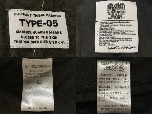 128BH ELEPHANT TRIBAL FABRICS 22ss リネンジャケット JACKET E22SS-B-ST05A【中古】_画像10