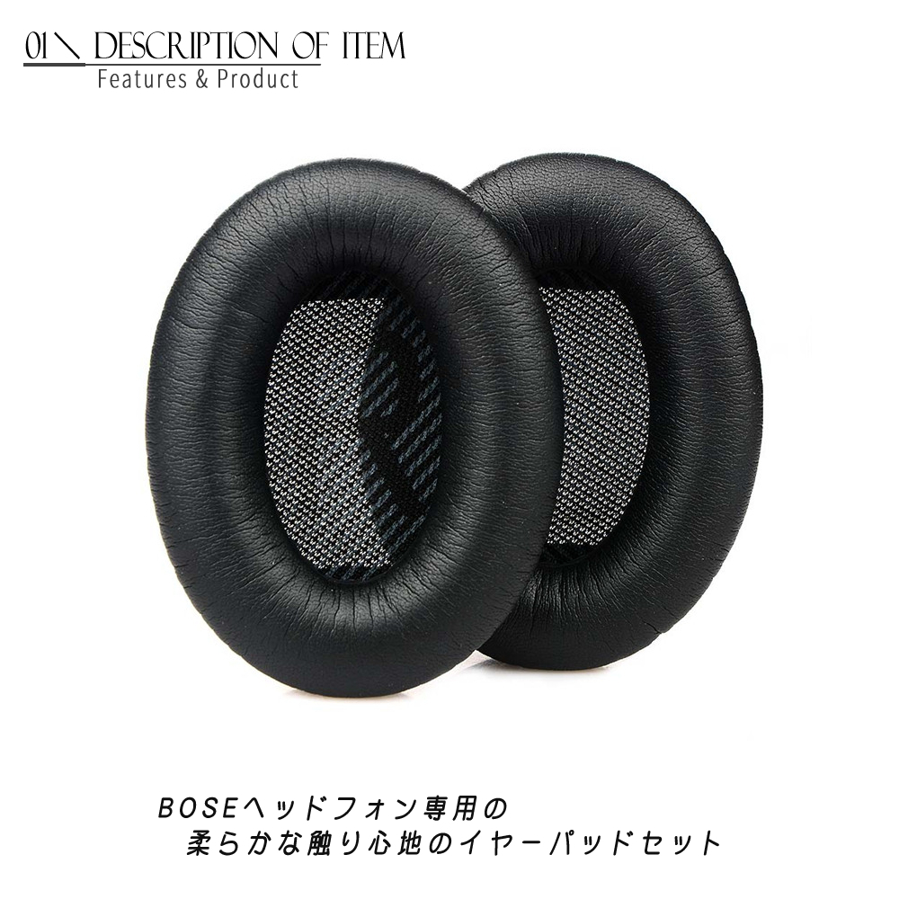 BOSE ヘッドフォン イヤーパッド ブラック 送料0円 QuietComfort 35 25 15_画像2