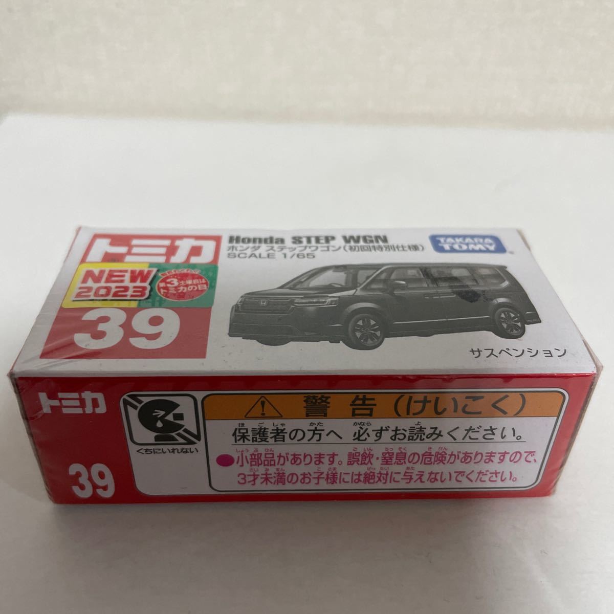 ☆ トミカ No.39 ホンダ ステップワゴン (初回特別仕様)未使用未開封 2023新車シール付き_画像5