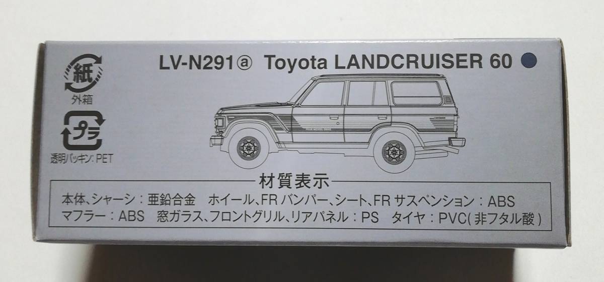 即決！ トミカ リミテッド ヴィンテージ ネオ LV-N291a トヨタ ランドクルーザー 60 GX 日本仕様 灰メタリック 後期型 角目 新品・未使用品_画像2