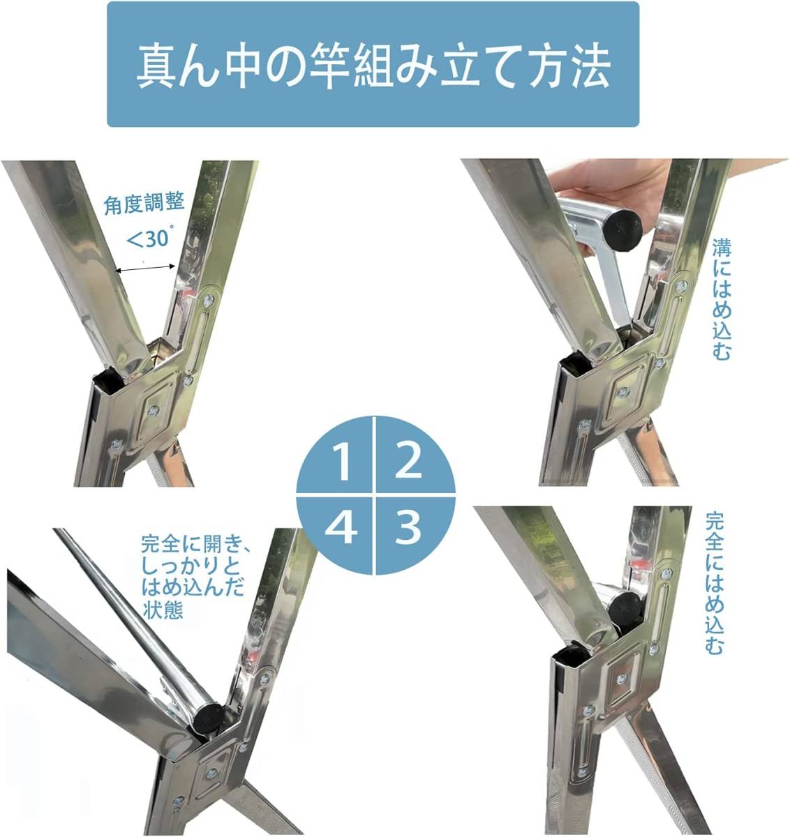 引っ越しおすすめ 物干し 布団干し 伸縮式 ステンレス ものほしざお 屋外 ふとん除湿 折り畳み 省スペース 強化版 x型 1.2-2m FEILEの画像5