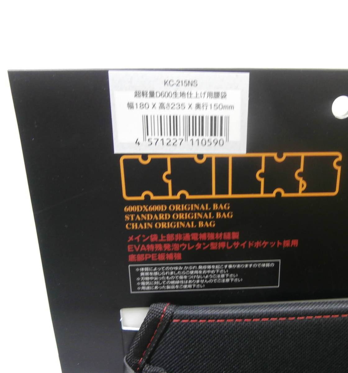 KC-215NS　ニックス　超軽量D600生地仕上げ用腰袋　新品　未使用_画像8