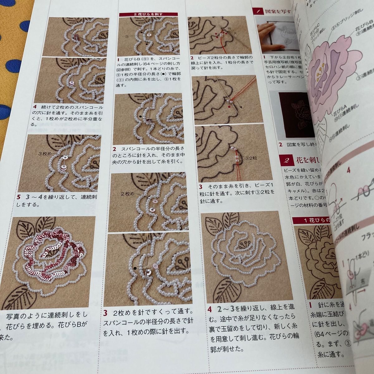 型紙つきすてきにハンドメイド2010年11月号