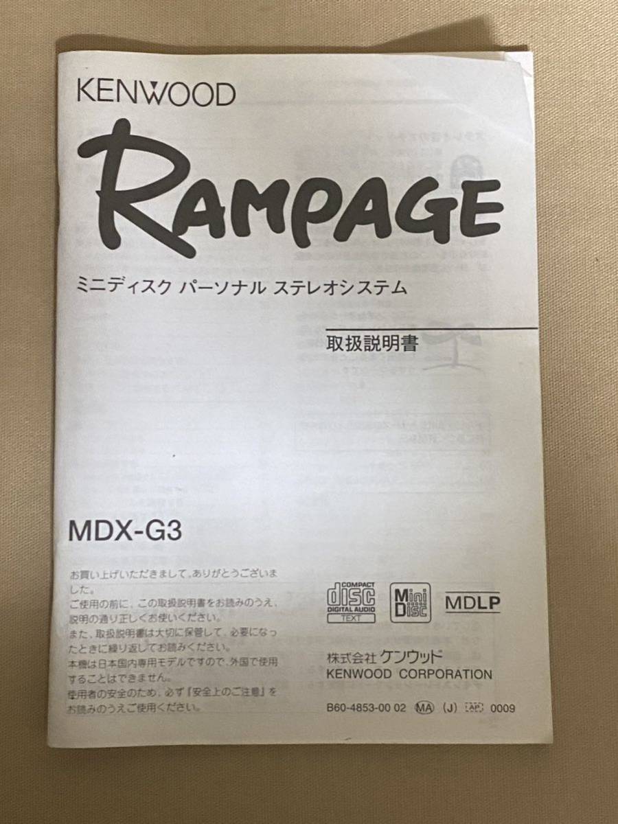 ケンウッド CD MD ラジカセ KENWOOD MDX-G3 リモコン 説明書付き カセットテープ デッキ ラジオ CDプレーヤー システムコンポ 録音ディスク_画像8