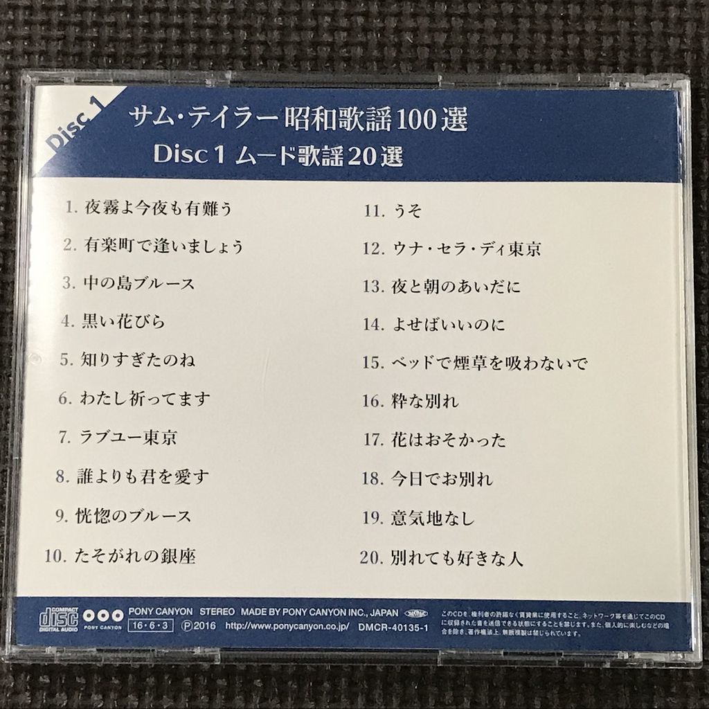 サム・テイラー 昭和歌謡100選　5CD　BOX_画像2