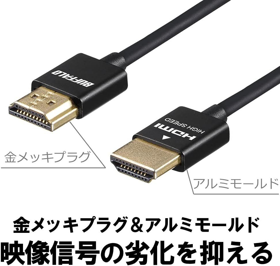 バッファロー HDMI スリム ケーブル 1m ARC 対応 4K × 2K 対応 【 HIGH SPEED with Ether_画像5