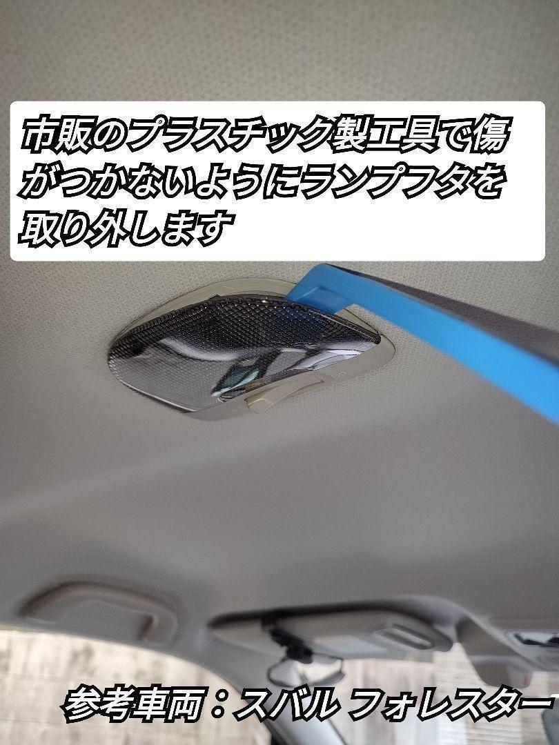 トヨタ ルーミー M900A COB LED ルームランプ セット 簡単 超光 COB パネルライト明るい 簡単 取付 T20 S25 変換 コネクタ プラグ